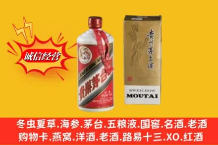 安顺鉴定高价回收80年代茅台酒