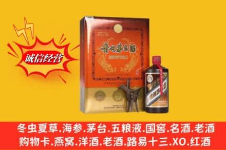 安顺高价上门回收贵州茅台酒